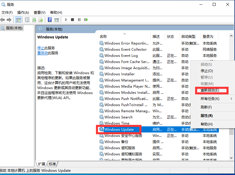 Win10 LTSC 2021更新時顯示:由于更新服務正在關閉無法完成安裝怎么辦?