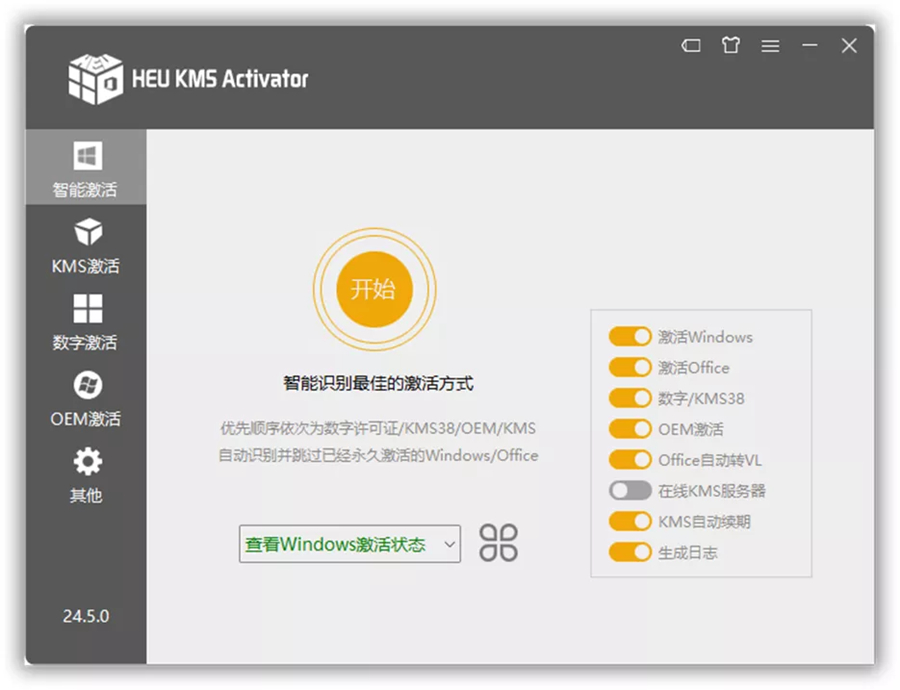 Win10 LTSC 2021怎么激活？Win10 LTSC 2021最新數字證書激活方法