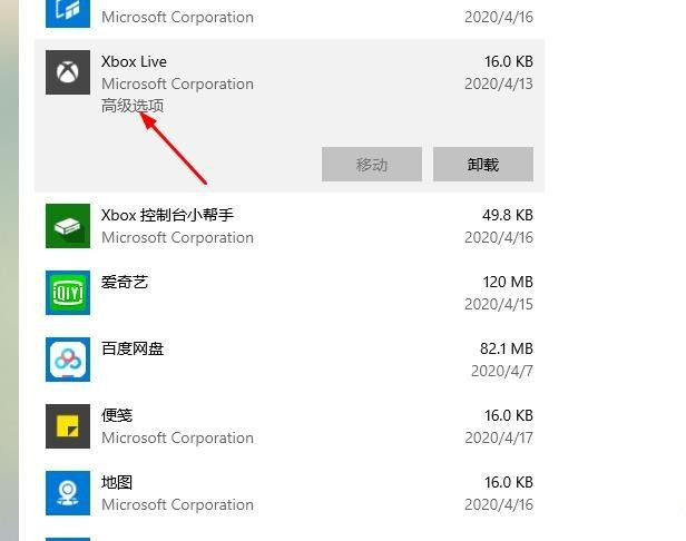 Win10xbox錄制不工作怎么回事？xbox錄制不工作處理方法