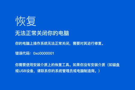 Win10出現錯誤代碼0xc0000001的解決方法