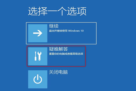 Win10出現錯誤代碼0xc0000001的解決方法