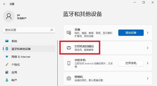 Win11網絡打印機如何添加？Win11添加網絡打印機的方法