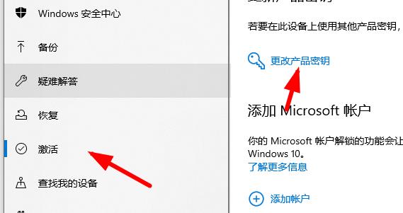 Windows10密鑰升級后無法激活Windows怎么辦？