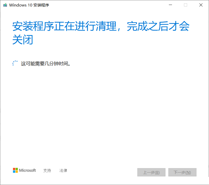 如何安裝純凈版Win10 安裝純凈版Win10步驟教程