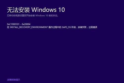 Win10更新失敗提示0xc1900101如何解決?更新出錯0xc1900101解決方法
