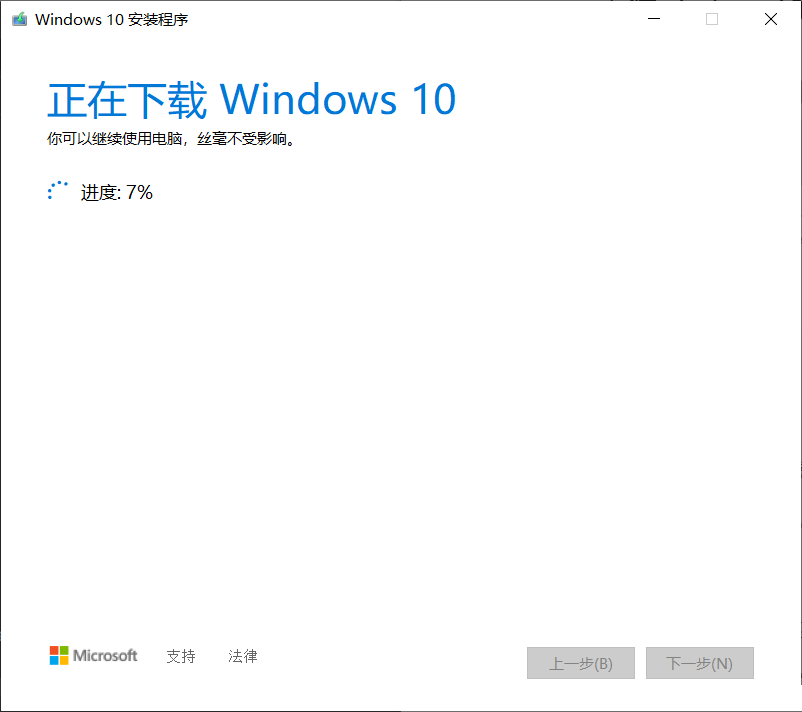如何安裝純凈版Win10 安裝純凈版Win10步驟教程