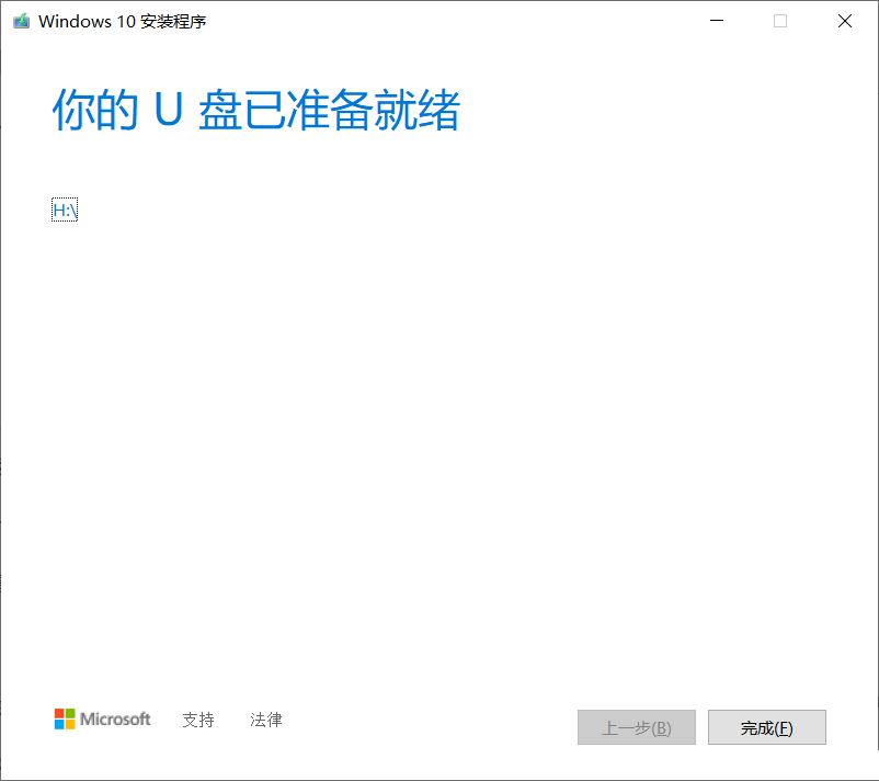 如何安裝純凈版Win10 安裝純凈版Win10步驟教程