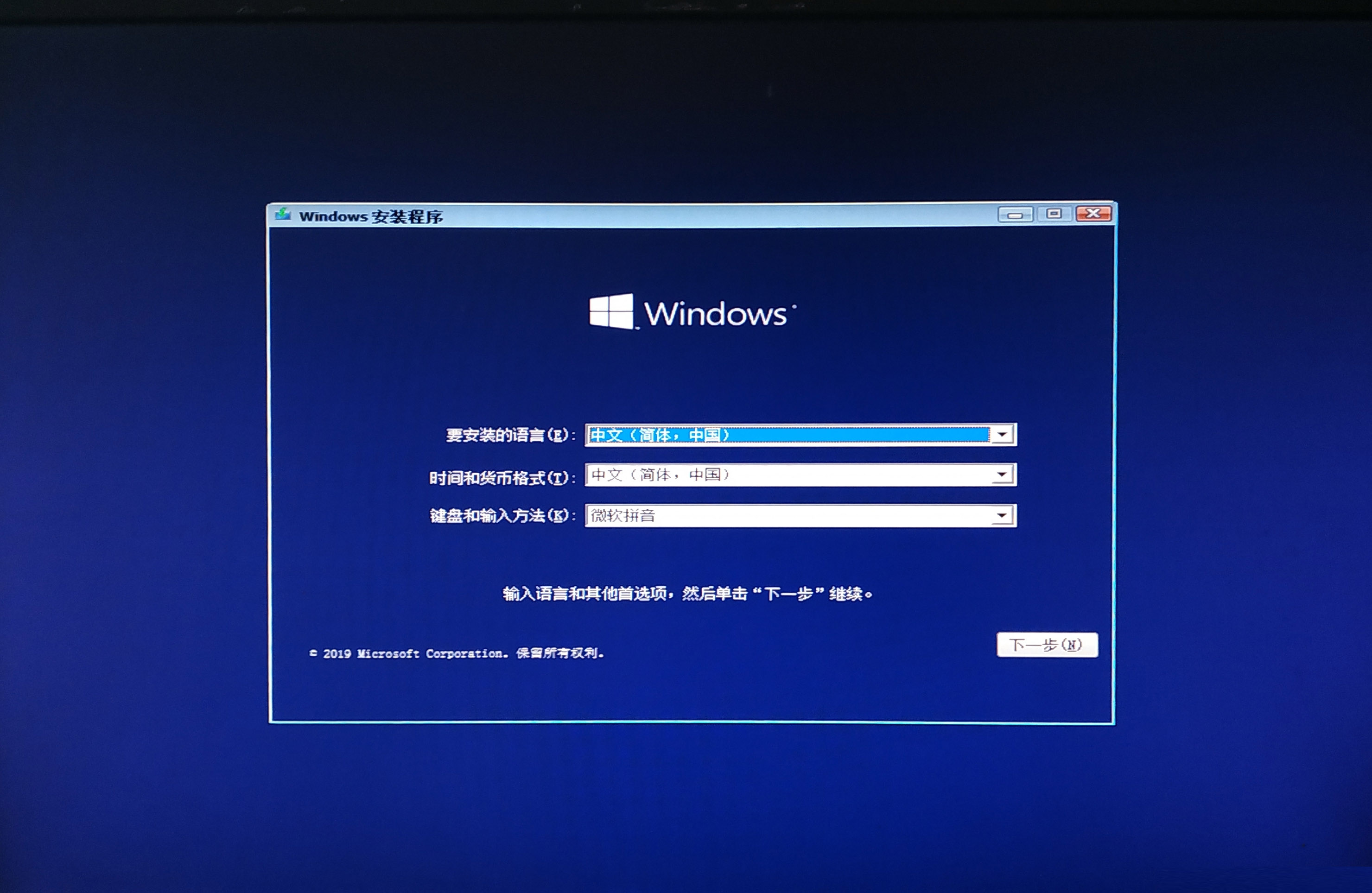 如何安裝純凈版Win10 安裝純凈版Win10步驟教程