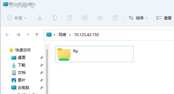 Win11如何快速固定共享文件夾?Windows11快速固定共享文件夾的方法