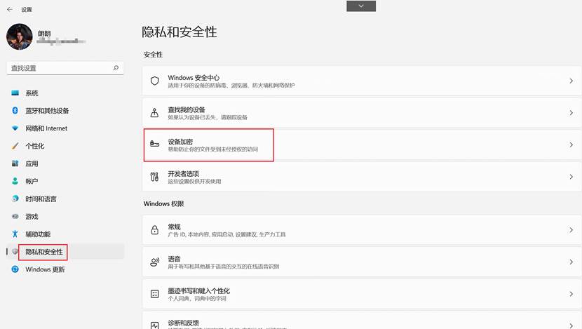 Windows11如何關閉和打開設備加密?Win11關閉和打開設備加密的方法