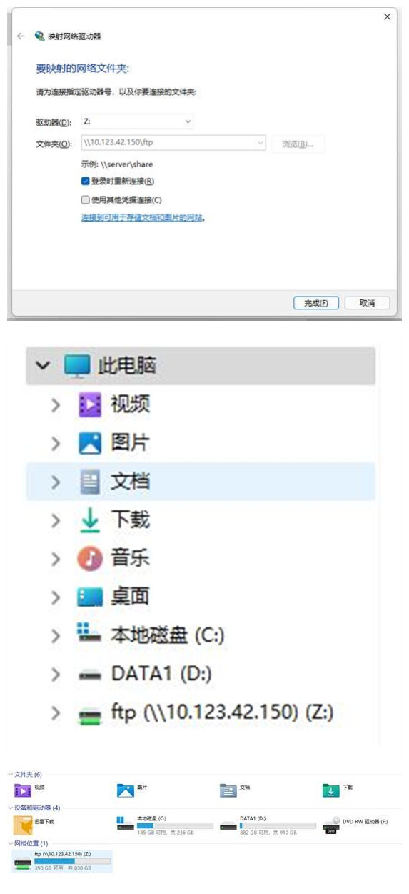 Win11如何快速固定共享文件夾?Windows11快速固定共享文件夾的方法