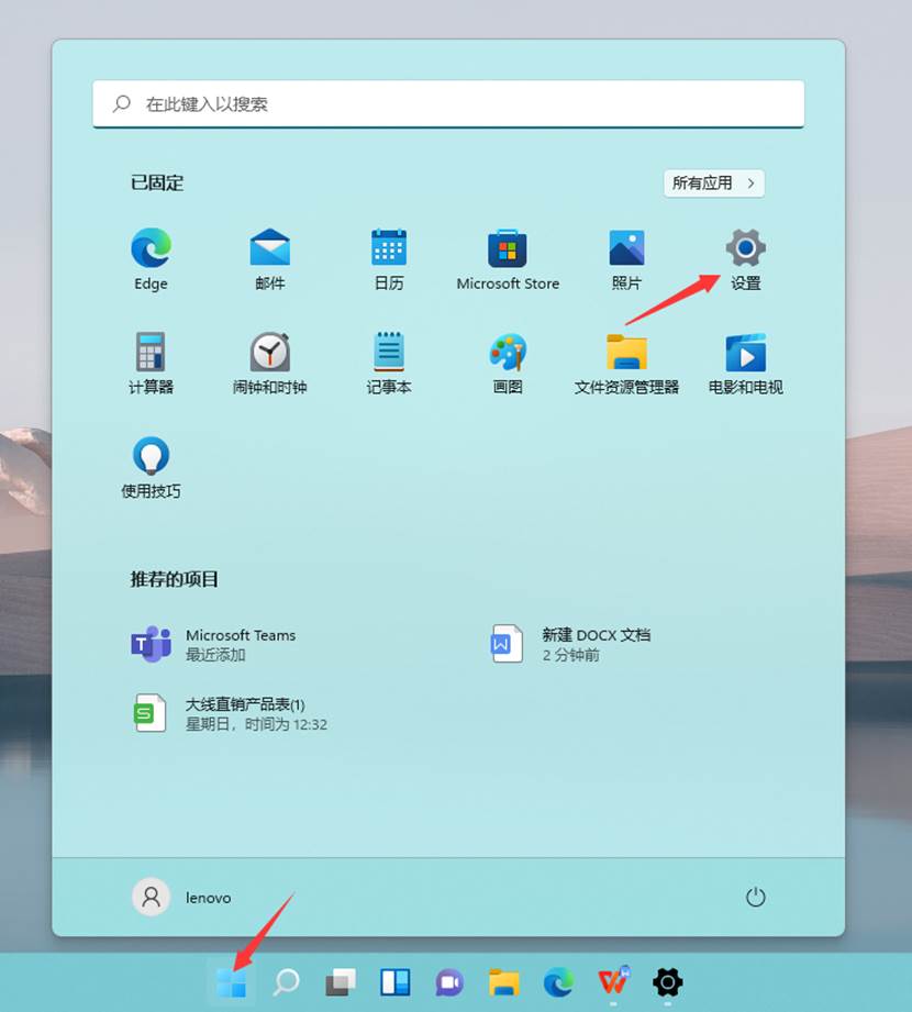 Windows11如何關閉和打開設備加密?Win11關閉和打開設備加密的方法