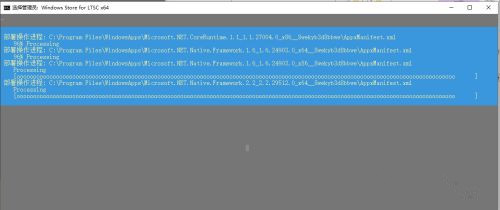 Win10企業版LTSC沒有應用商店如何解決?