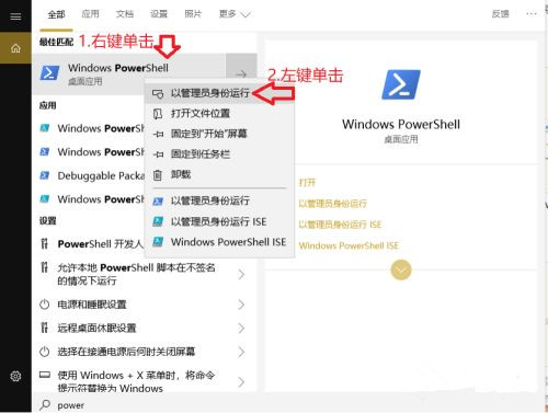 Win10企業版LTSC沒有應用商店如何解決?