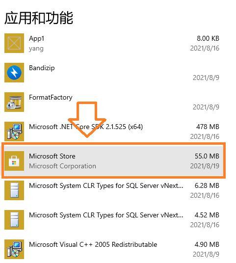 Win10企業版LTSC沒有應用商店如何解決?