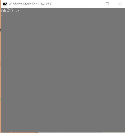 Win10企業版LTSC沒有應用商店如何解決?