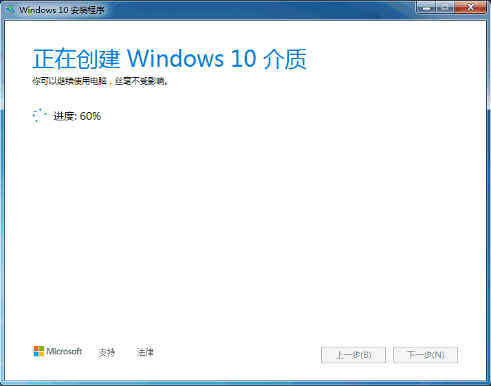 正版Win10怎么重裝系統教程 重裝Win10正版系統步驟