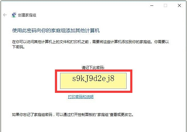 Win10與Win7共享打印機怎么連接？