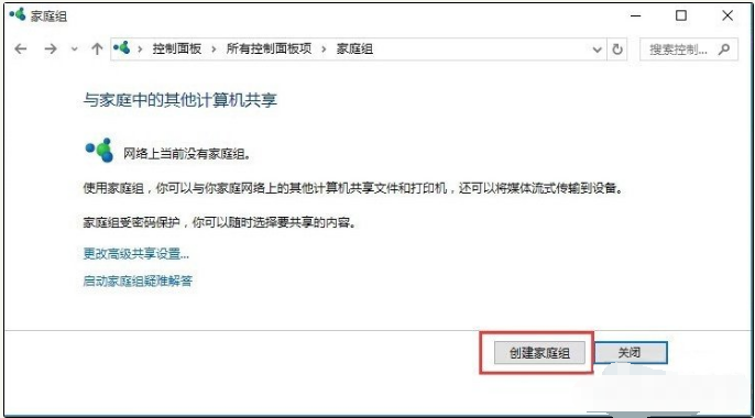 Win10與Win7共享打印機怎么連接？