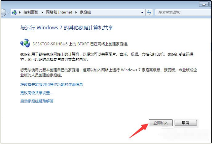 Win10與Win7共享打印機怎么連接？