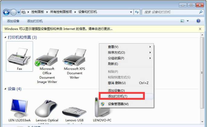 Win10與Win7共享打印機怎么連接？
