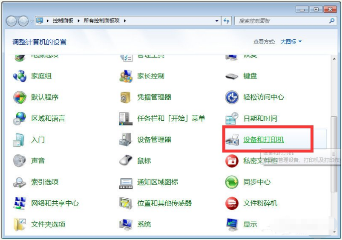 Win10與Win7共享打印機怎么連接？