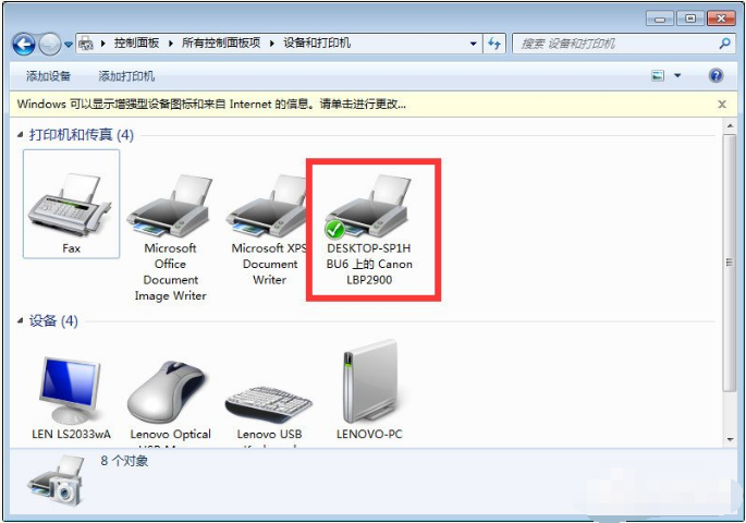 Win10與Win7共享打印機怎么連接？