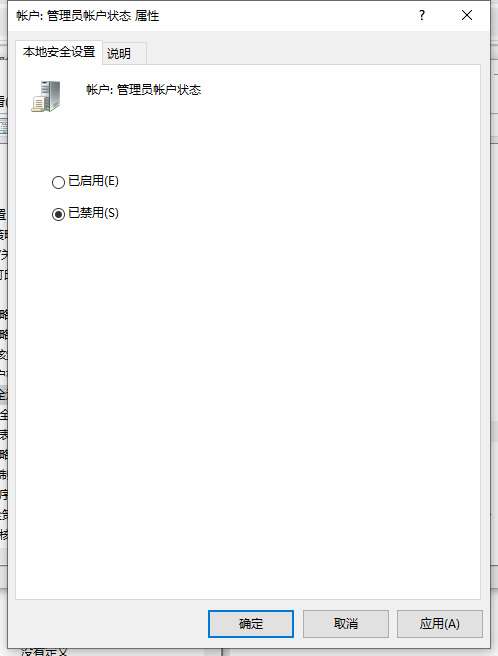 Win10怎么解除系統管理員權限?