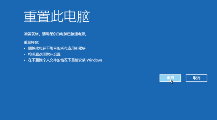 Win10怎么進(jìn)入強(qiáng)制修復(fù) Win10強(qiáng)制修復(fù)系統(tǒng)教程