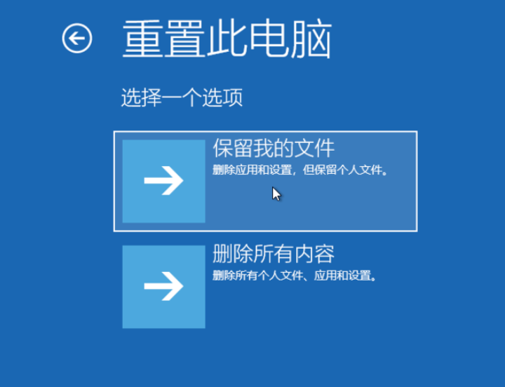 Win10怎么進(jìn)入強(qiáng)制修復(fù) Win10強(qiáng)制修復(fù)系統(tǒng)教程