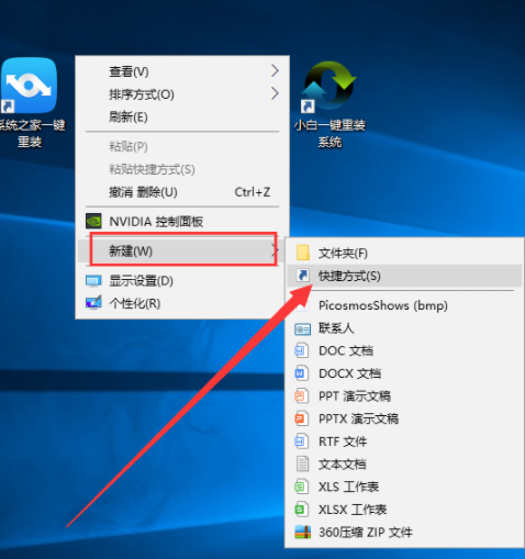 Win10如何一鍵鎖屏 Win10怎么設置一鍵鎖屏