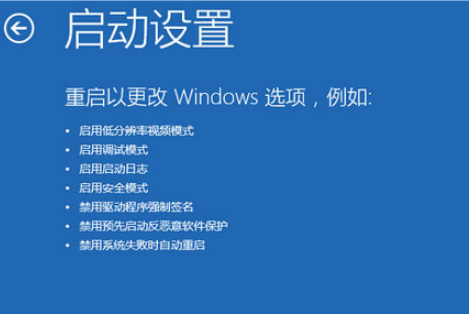 Win10怎么進(jìn)入強(qiáng)制修復(fù) Win10強(qiáng)制修復(fù)系統(tǒng)教程