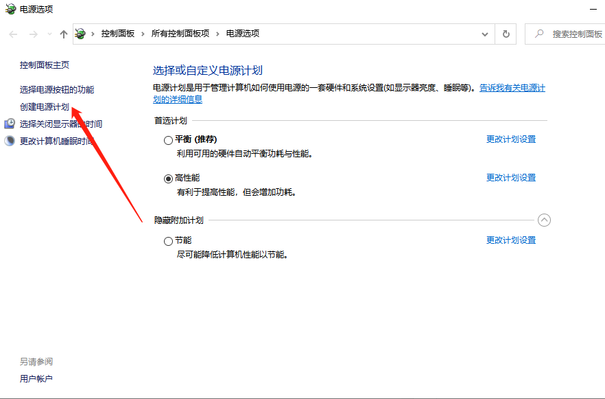 Win10電腦休眠時間怎么設置？