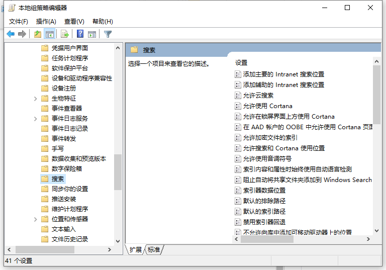 如何永久關(guān)閉Win10小娜 永久關(guān)閉Win10小娜的方法