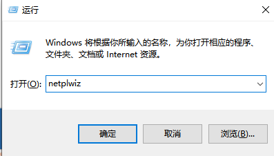 Win10怎么取消開機密碼 Win10取消開機密碼教程