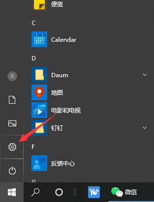 Win10怎么清除電腦所有數據?