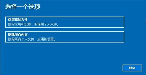 Win10怎么清除電腦所有數據?