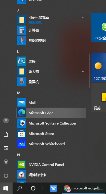 Win10 edge瀏覽器怎么卸載 Win10 edge瀏覽器卸載方法