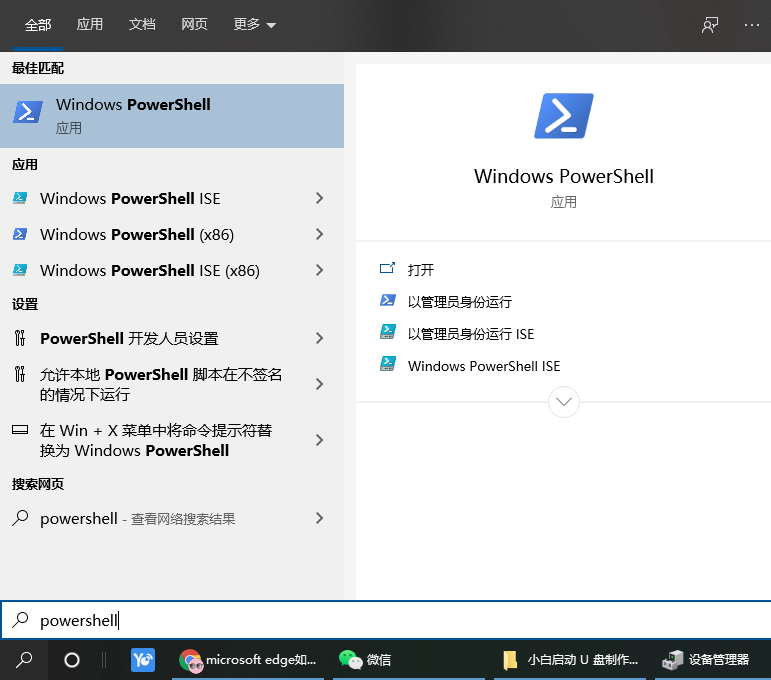 Win10 edge瀏覽器怎么卸載 Win10 edge瀏覽器卸載方法