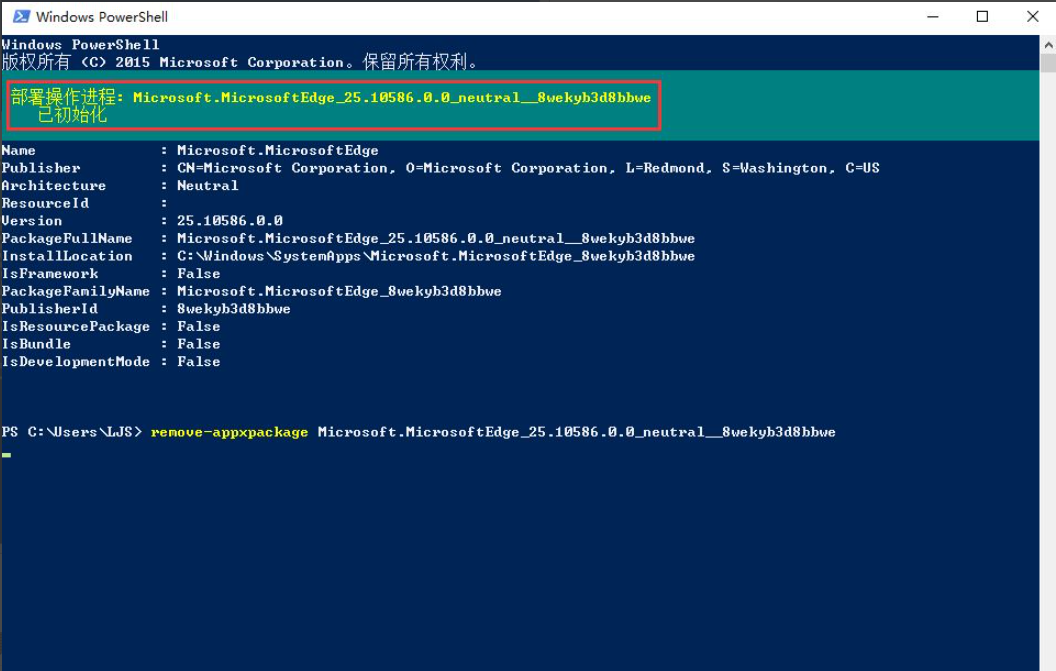 Win10 edge瀏覽器怎么卸載 Win10 edge瀏覽器卸載方法