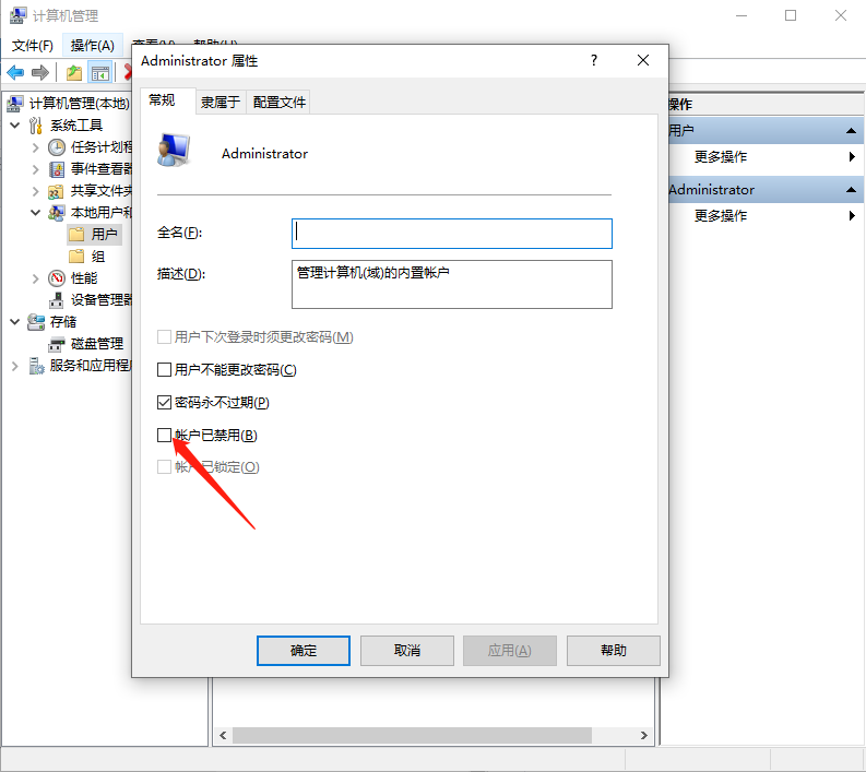 Win10怎么刪除多余的管理員賬號？