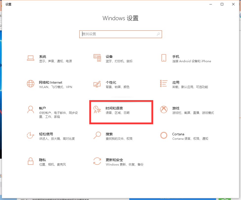 Win10怎么卸載微軟拼音輸入法 Win10卸載微軟拼音輸入法教程