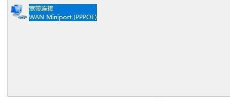Win11怎么連接校園網?Win11連接校園網方法
