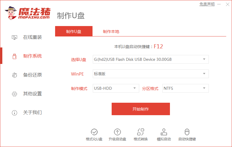 盜版Win7如何升級到Win10?教你盜版Win7升級Win10方法