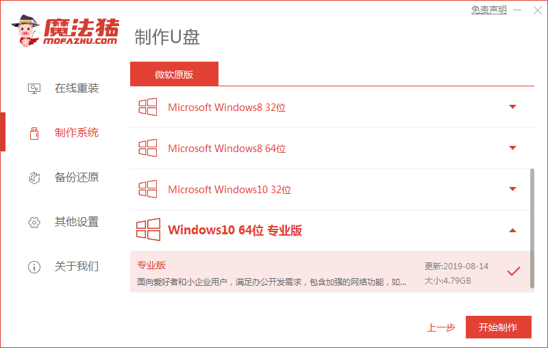 盜版Win7如何升級到Win10?教你盜版Win7升級Win10方法