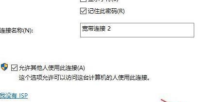 Win11怎么連接校園網?Win11連接校園網方法