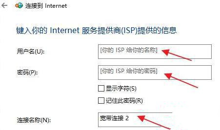 Win11怎么連接校園網?Win11連接校園網方法