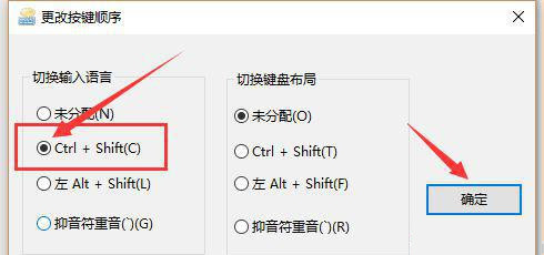 Win10輸入法切換了,但還是原來的輸入法怎么解決？