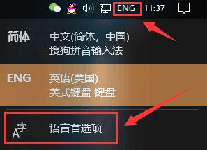 Win10輸入法切換了,但還是原來的輸入法怎么解決？