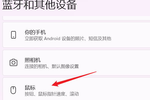 Win11系統怎么設置鼠標可滾動非活動窗口？